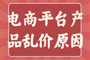 安东尼与滕帅争执？ESPN：曼联驳斥了这一说法，坚称安东尼受伤